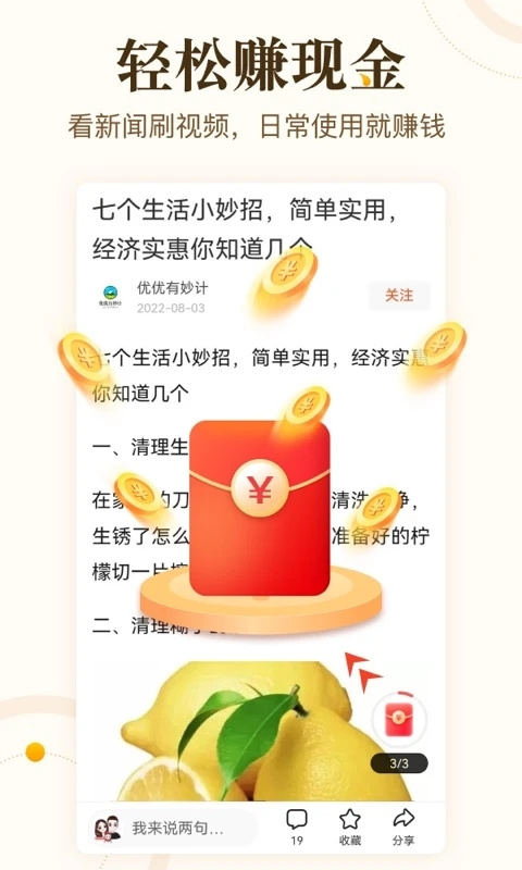 中青看點探索版 v5.9.0安卓最新版 2