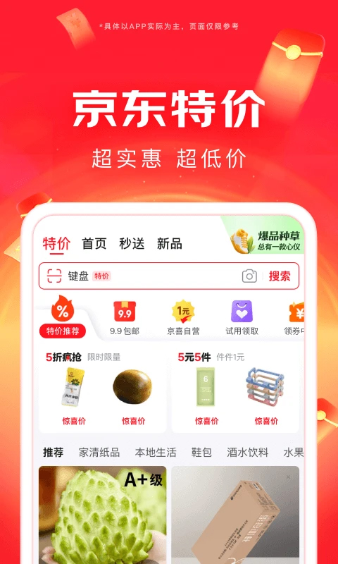 京東華為定制版app v15.2.60 安卓版 1
