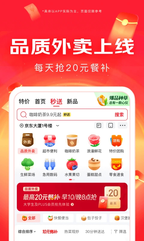 京東華為定制版app v15.2.60 安卓版 2