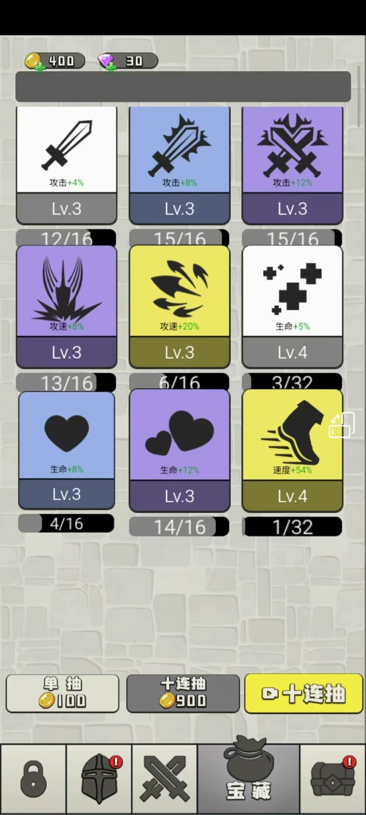 王的戰斗免廣告 v1.0 0