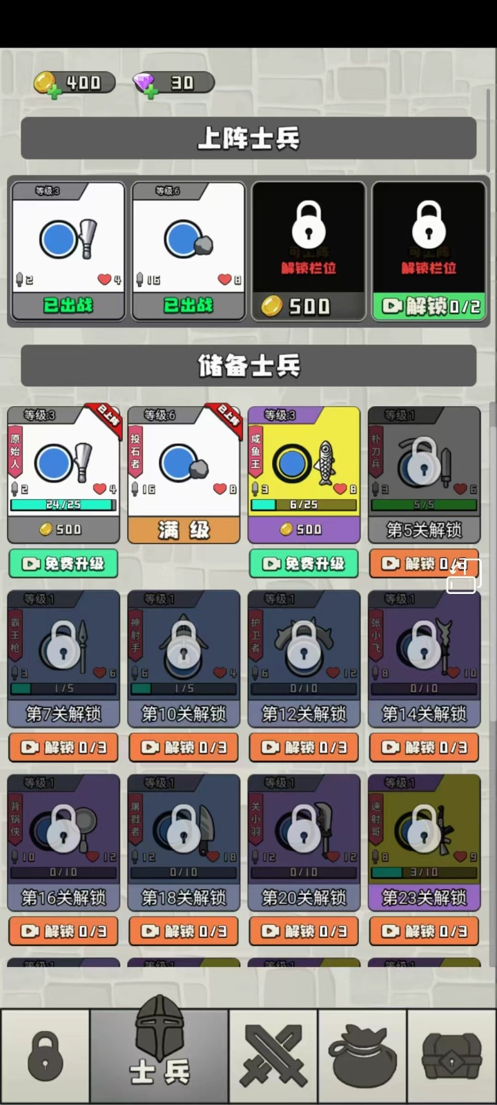 王的戰斗免廣告 v1.0 2