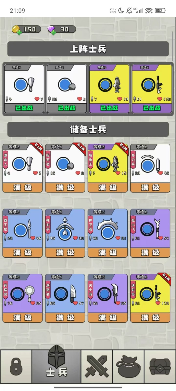 王的戰斗免廣告 v1.0 1