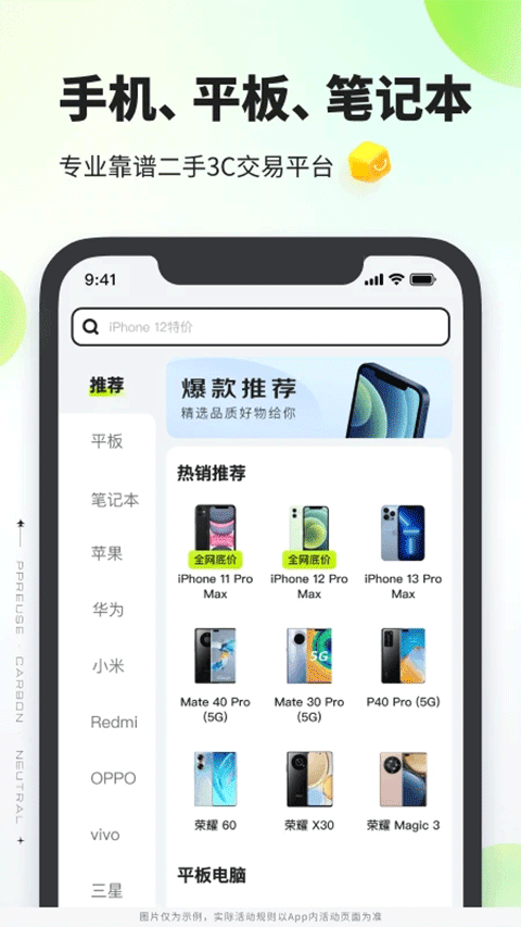 京東二手拍拍app v4.3.1 安卓版 2