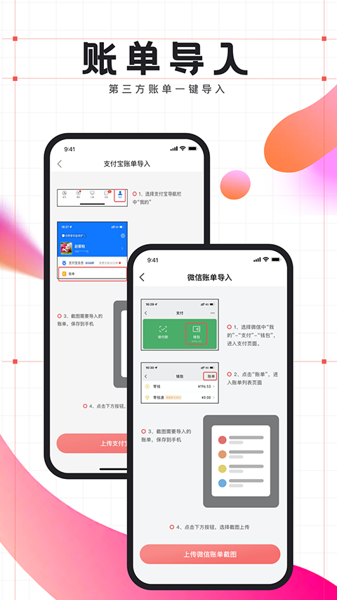 有魚記賬極速版手機版 v5.7.7安卓版 1