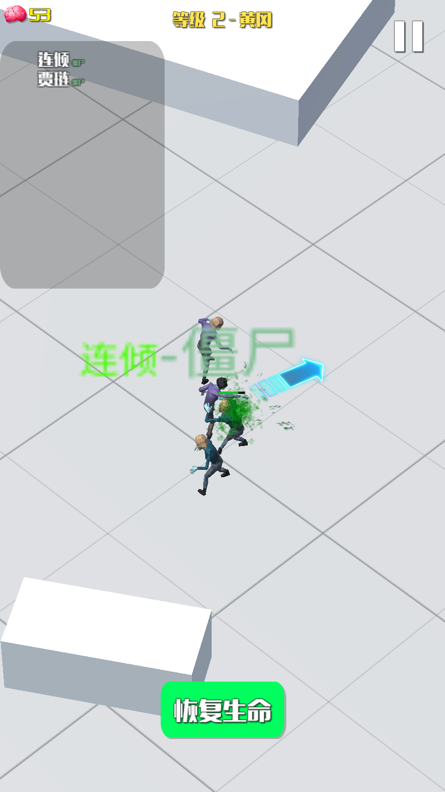 僵尸傳染大作戰(zhàn) v1.0 0