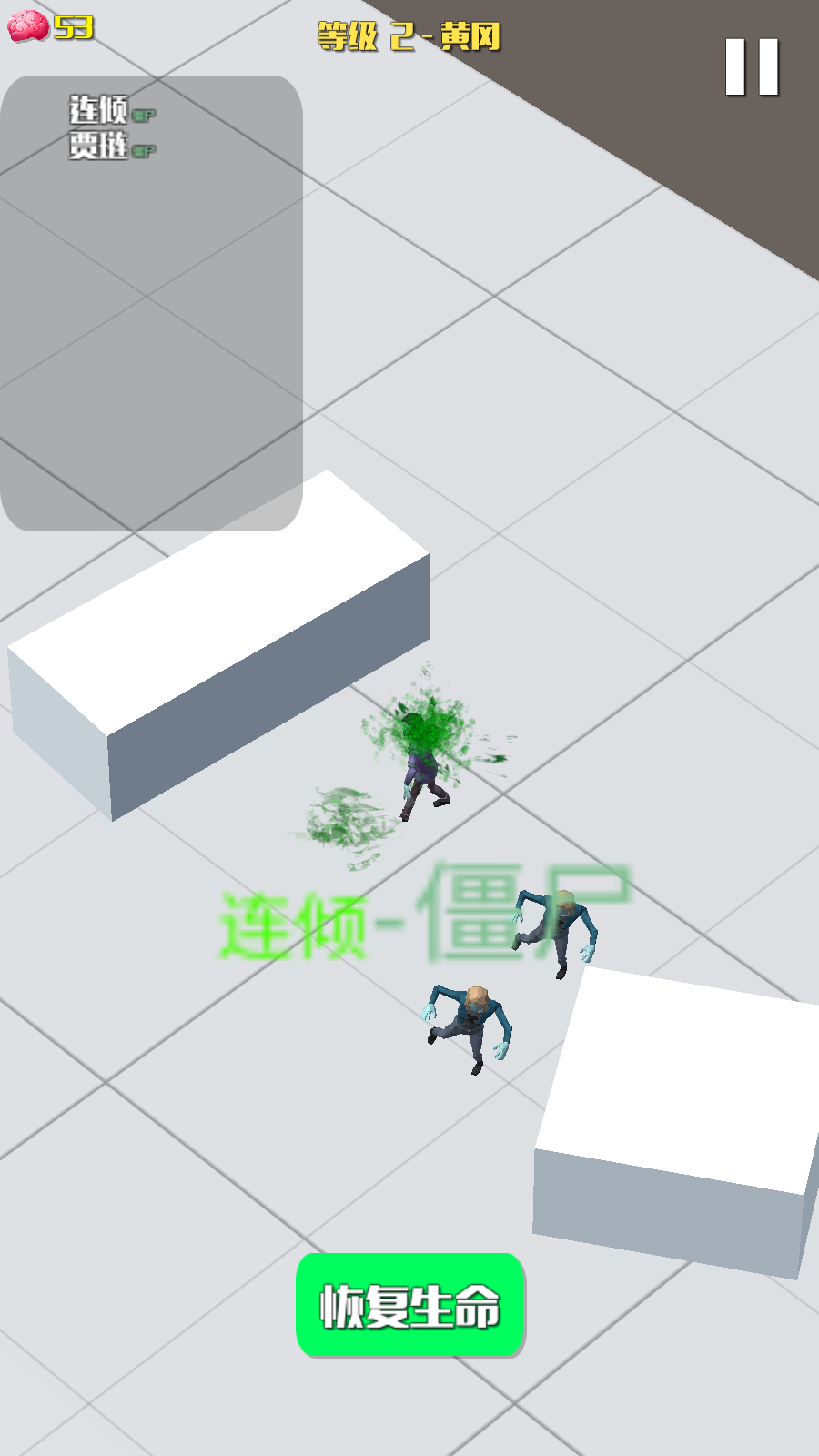 僵尸傳染大作戰(zhàn) v1.0 1