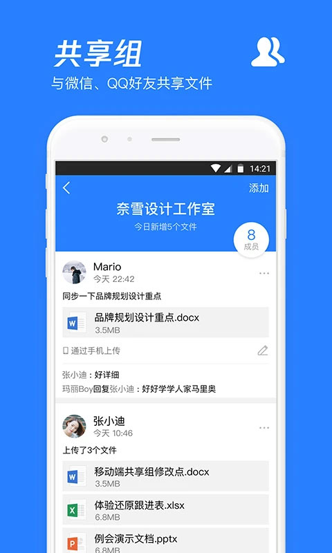 騰訊微云谷歌精簡版 v6.10.12 安卓版 1