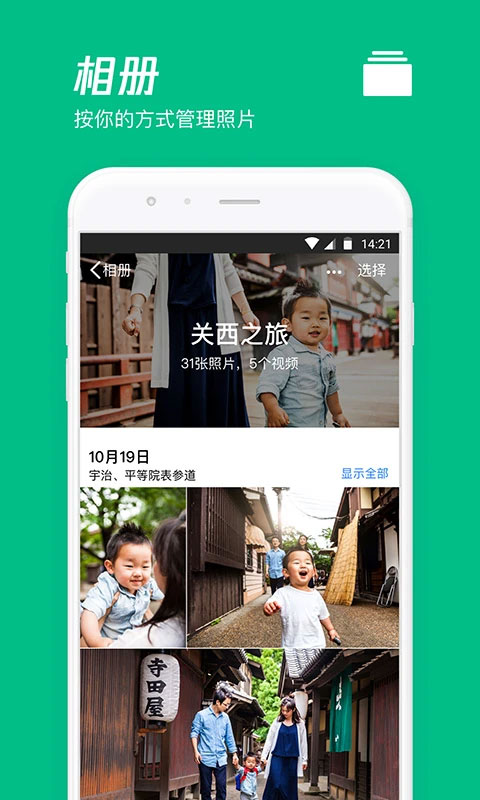 騰訊微云谷歌精簡版 v6.10.12 安卓版 2