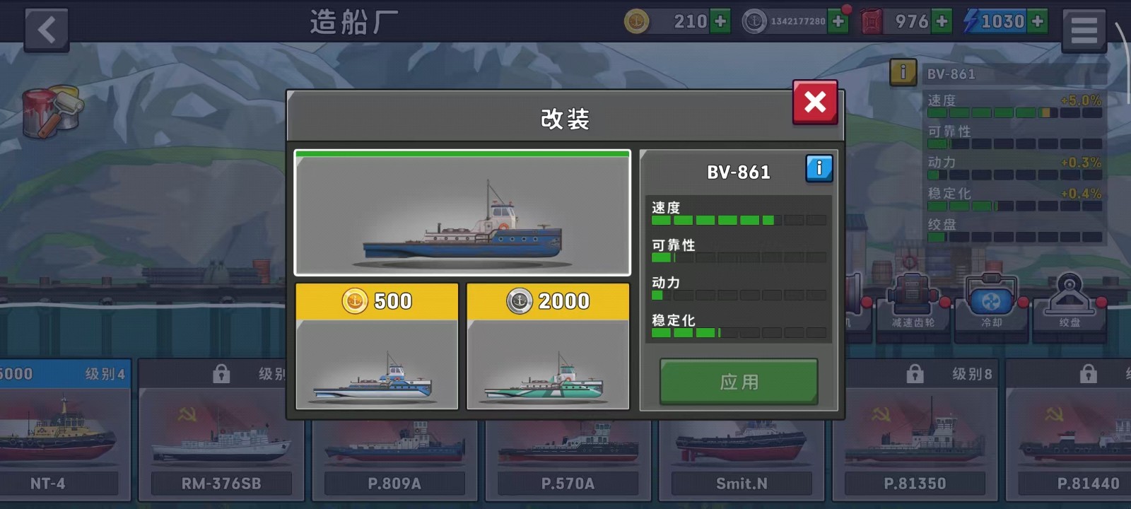船舶模擬器無限金幣 v0.7.1 0