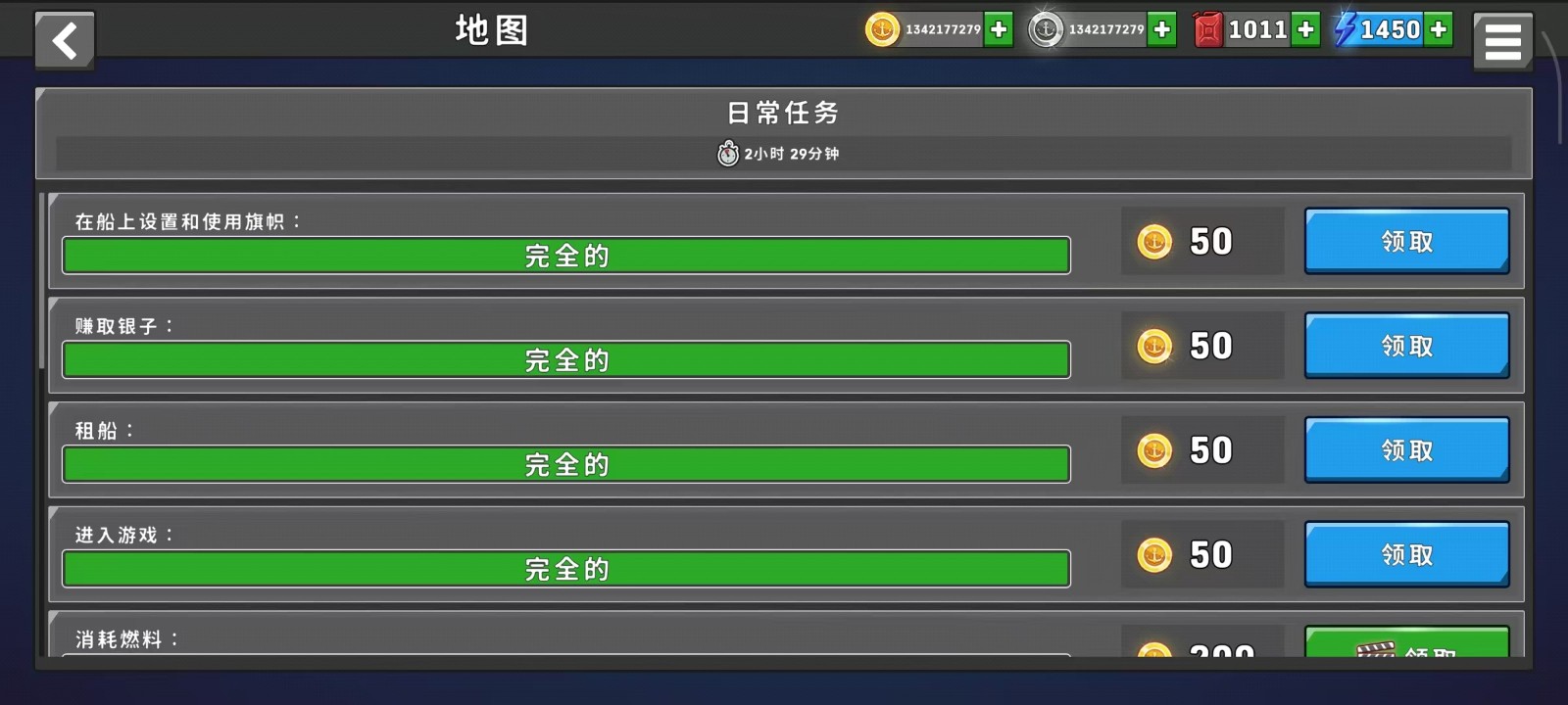 船舶模擬器無限金幣 v0.7.1 2