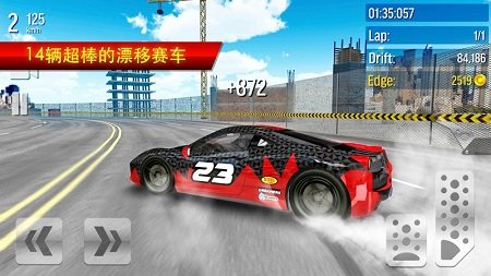 極限漂移城市無限金幣 v8.0 1