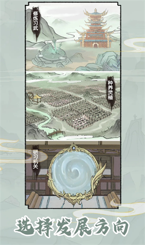 修仙世家模擬器無廣告 v1.0.7 0