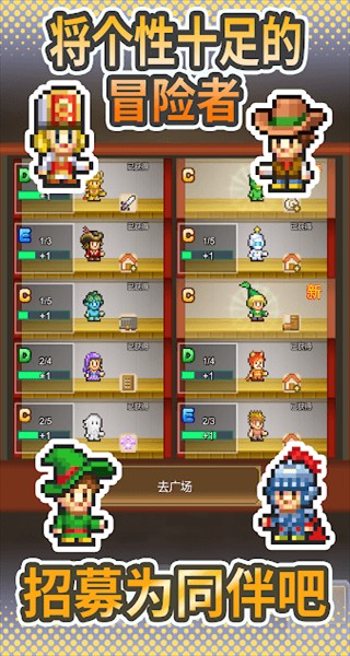 洞窟冒險(xiǎn)團(tuán)物語折相思 v1.3.5 1