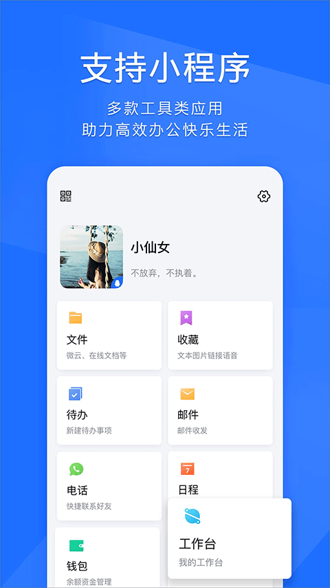 tim去閃照修改版 v4.1.0 安卓去廣告版 0