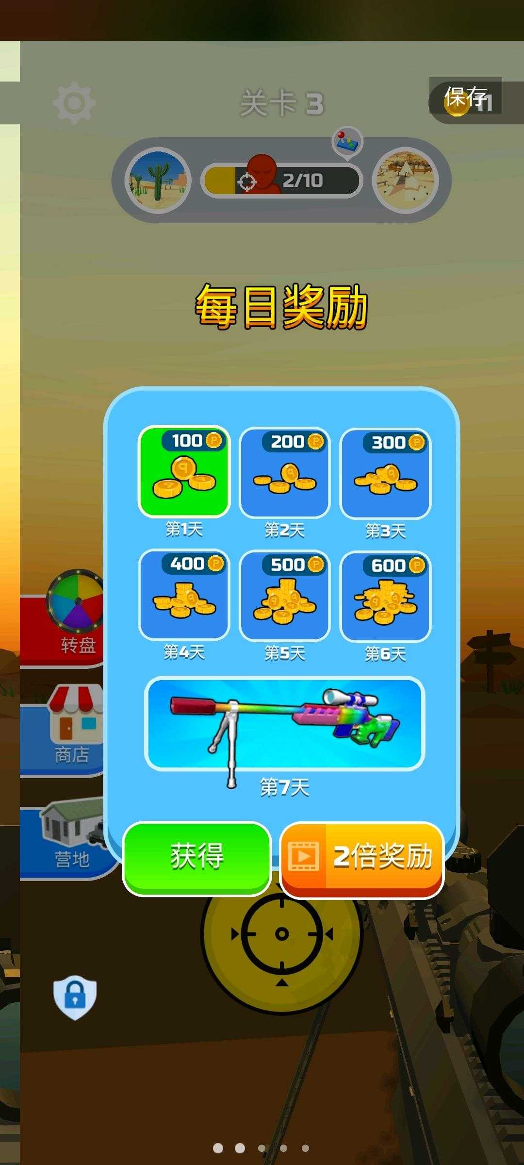 狙擊手大作戰(zhàn)免廣告 v2.0.0 2