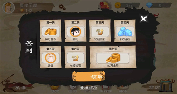 標槍王者MOD內置菜單版 v1.1 0