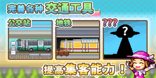 百貨商場(chǎng)物語2折相思版 v1.2.9 2