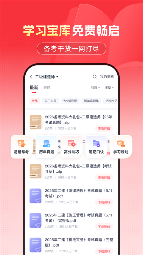 優(yōu)路教育客戶(hù)端 v6.3.17安卓最新版 1