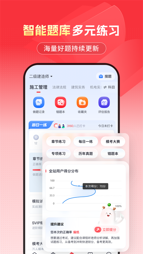 優(yōu)路教育客戶(hù)端 v6.3.17安卓最新版 3