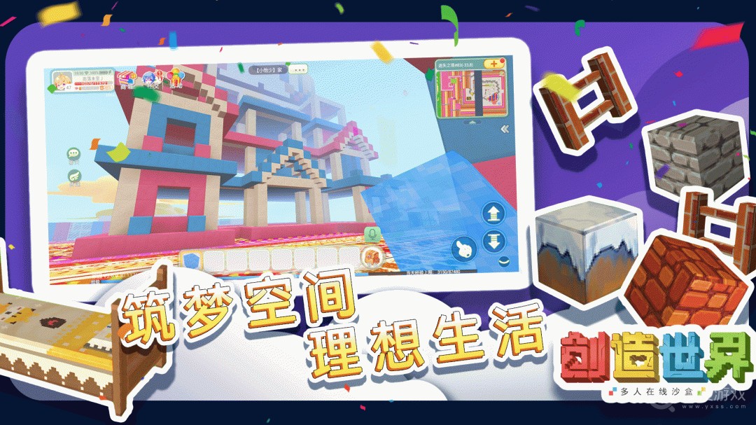 創造世界 v3.0.64 1