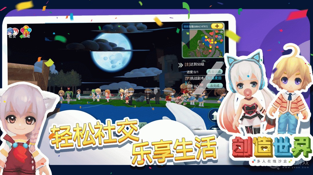 創造世界 v3.0.64 0