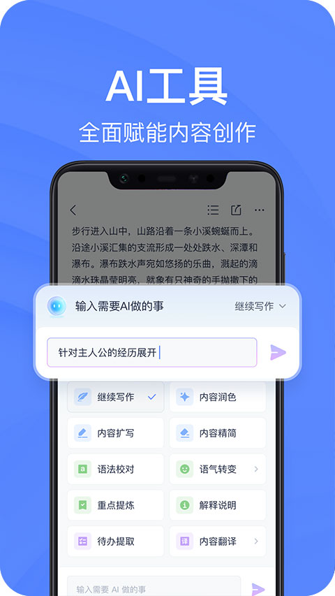 有道云筆記去升級更新 v7.5.652 安卓最新版 0
