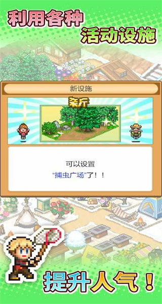 森丘露營地物語漢化版 v1.1.6 2