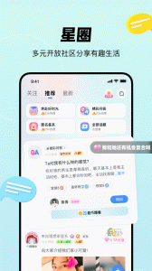 知星app v4.1.10安卓版 0