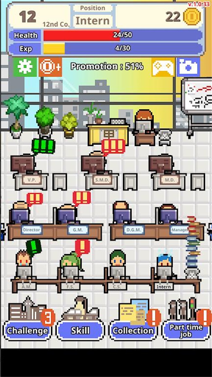 職場保衛(wèi)戰(zhàn)MOD作弊菜單 v1.0.66 1