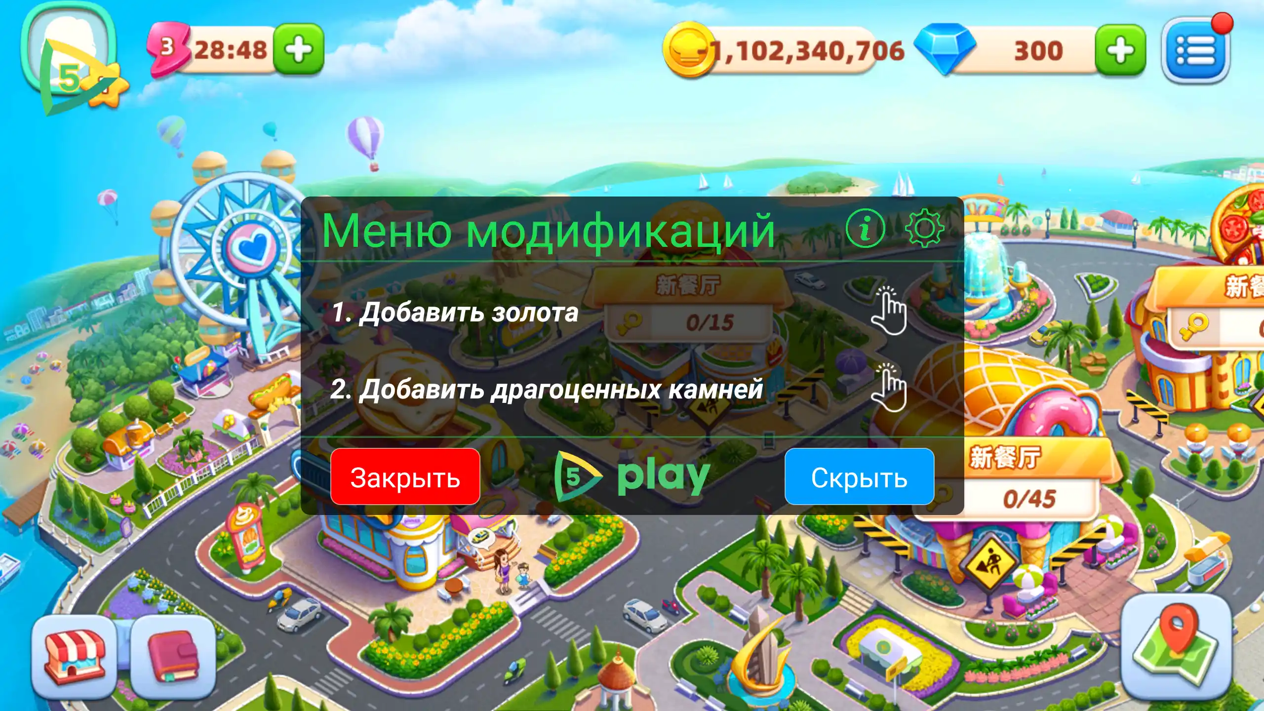 小鎮(zhèn)大廚無限鉆石版 v3.79.0.5086 2