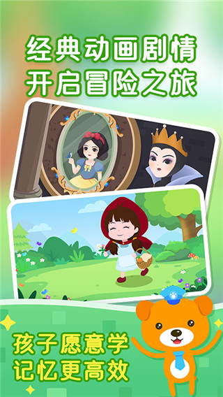 小猴萌奇識(shí)字免費(fèi)版 v3.3安卓版 3