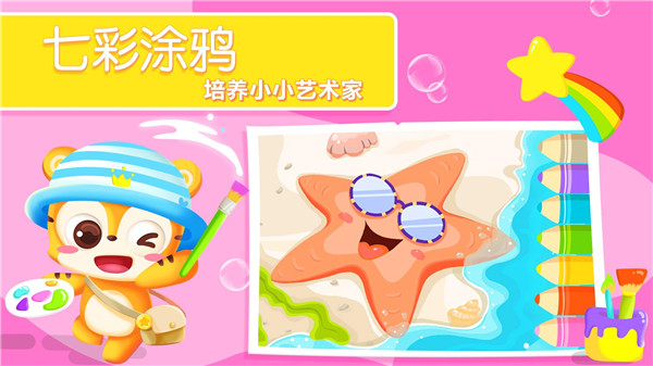 天天識字免費版 v7.2.0安卓最新版 3