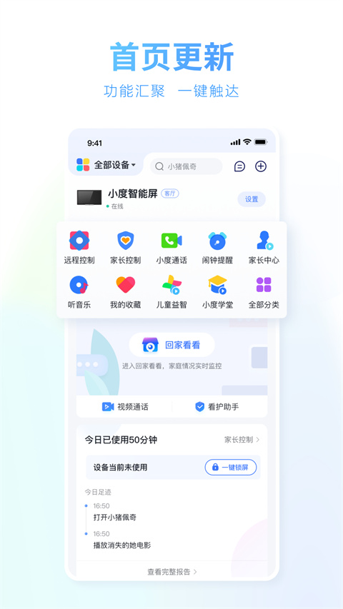 小度智能家居app v5.89.0安卓最新版 0