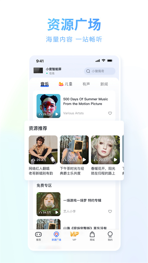 小度智能家居app v5.89.0安卓最新版 1
