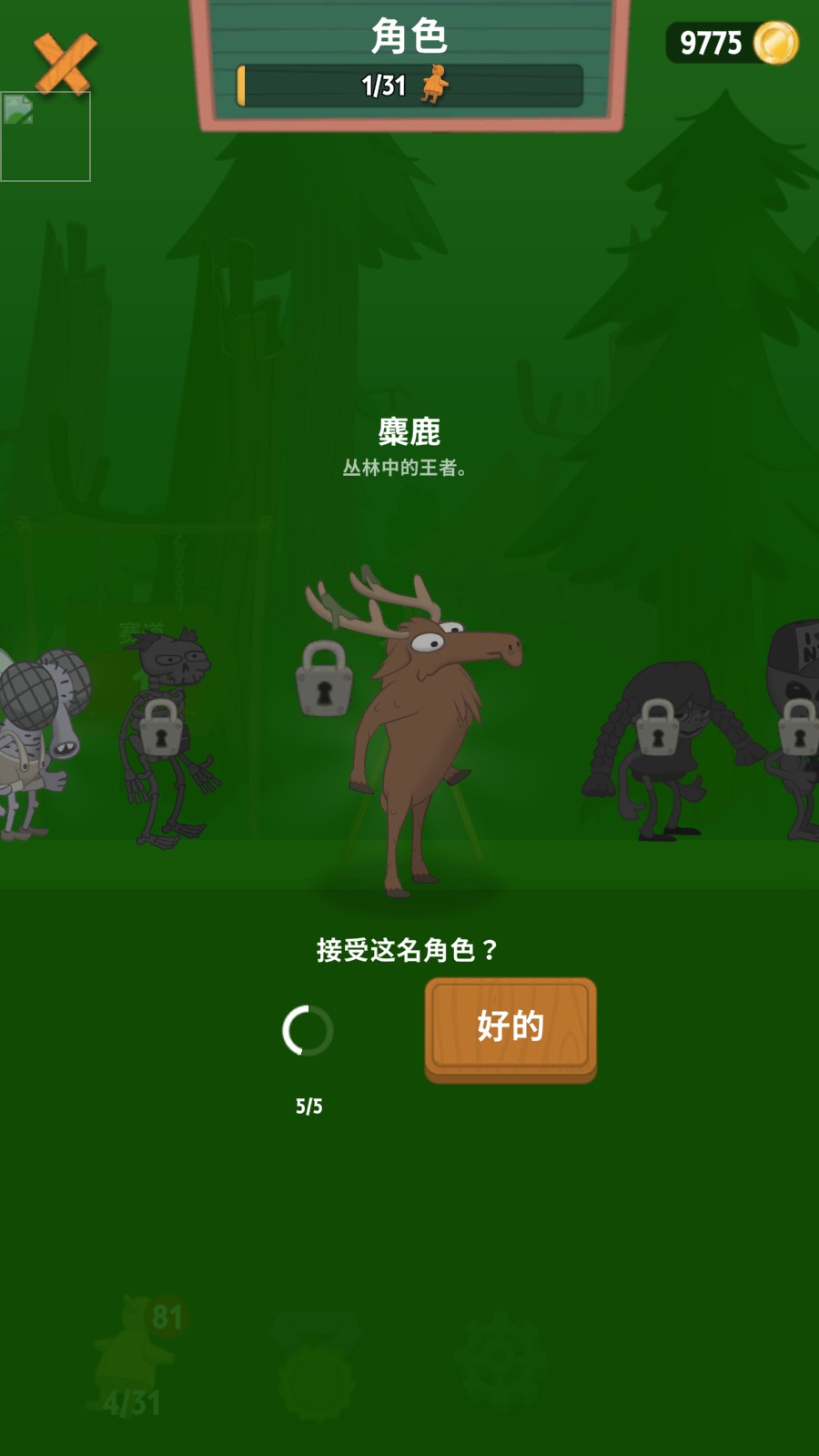 行走大師正版 v1.61.19 0