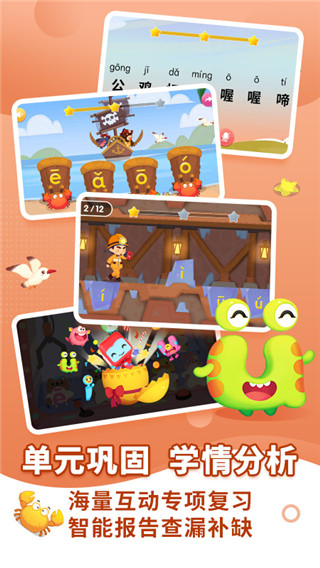 布布拼音拼讀官方版 v2.0.1.4安卓版 3