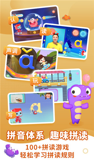 布布拼音拼讀官方版 v2.0.1.4安卓版 0