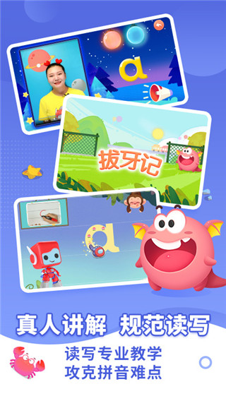 布布拼音拼讀官方版 v2.0.1.4安卓版 1