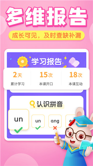 貝殼啟蒙最新版 v3.20.50.05安卓版 0