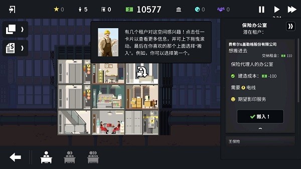 摩天計(jì)劃全地圖解鎖版 v1.0.10 1