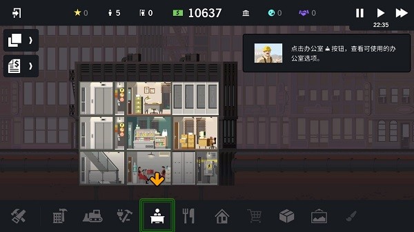 摩天計(jì)劃全地圖解鎖版 v1.0.10 2