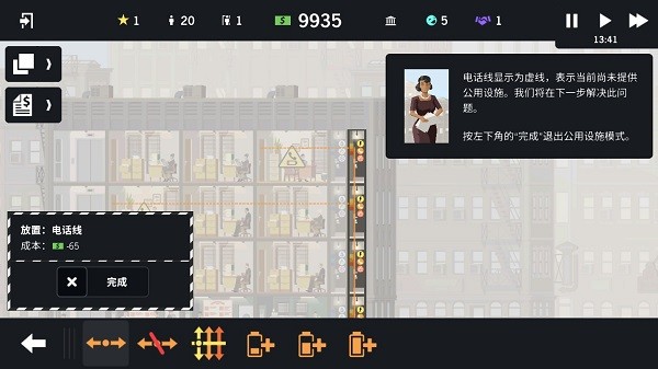 摩天計(jì)劃全地圖解鎖版 v1.0.10 0