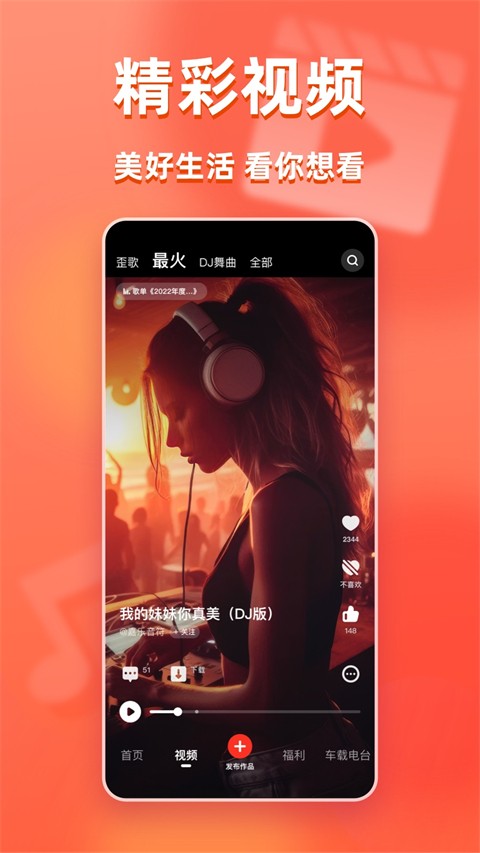 快音最新版 v5.77.00安卓版 0