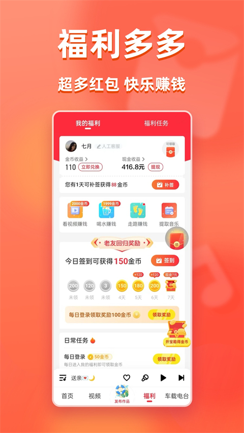 快音最新版 v5.77.00安卓版 1