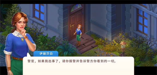 懸疑莊園最新版本 v3.3.0 1