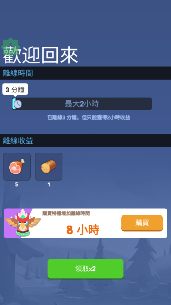幸存者島嶼無(wú)限金幣鉆石版 v170 2