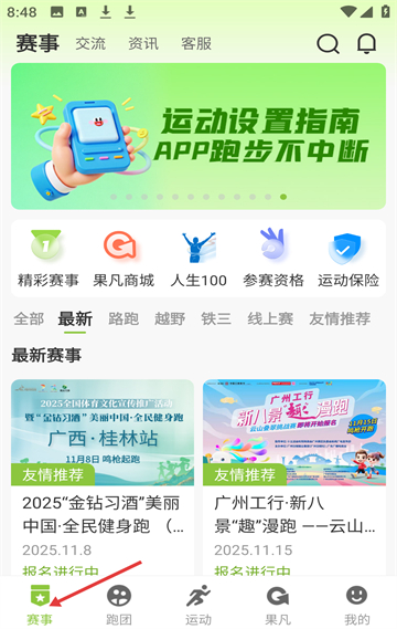 第一賽道官方版 v4.3.12安卓版 0