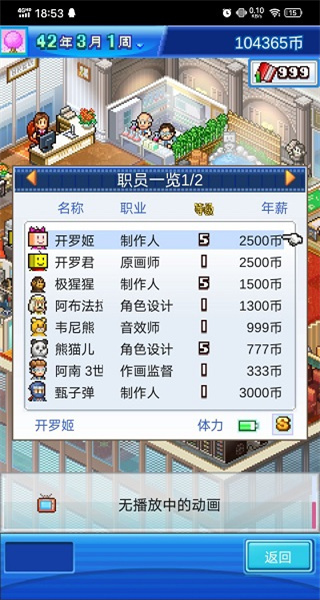 開(kāi)羅游戲動(dòng)畫(huà)制作物語(yǔ)中文版 v3.00 0