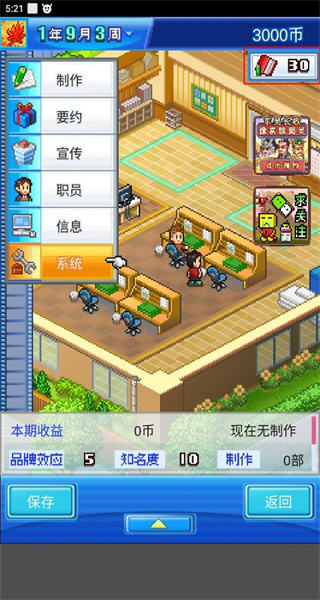 開(kāi)羅游戲動(dòng)畫(huà)制作物語(yǔ)中文版 v3.00 1