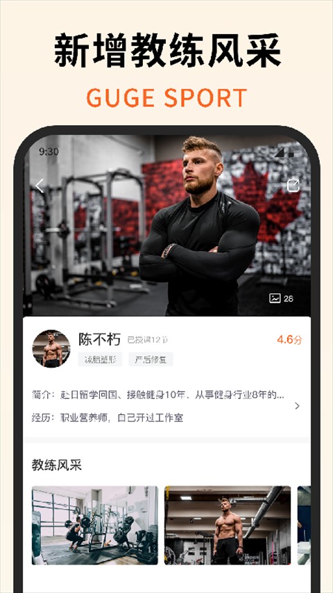 新余體育官方版 v4.3.10088安卓版 1